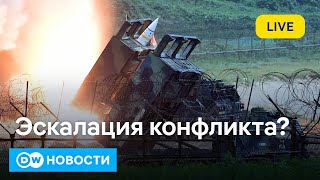 🔴Удары американскими ракетами по России Киев в ожидании ответа Путина DW Новости 20112024 [upl. by Dodwell]