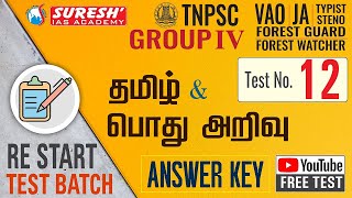 Restart  TEST12  ANSWER KEY EXPLANATION  You tube  TNPSC  Group  IV  Suresh IAS Academy [upl. by Llevert]