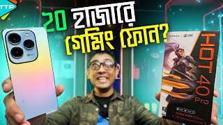 ২০ হাজার টাকায় G99 8GB RAM 120Hz Display Infinix Hot 40 Pro Full Review in Bangla [upl. by Murage]