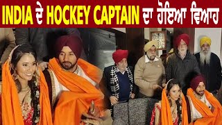 Indian Hockey Team Captain Manpreet Singh Marrige  Manpreet Singh hockey Player Marrige  Tv nri [upl. by Cornell]