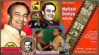 MUKESH2 Great GemsFilmMATLABI DUNIYA19611Wafayein Dekh Lein2Kanton Mein Rehne Wale [upl. by Suirtemed220]