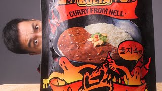 CURRY FROM HELL [upl. by Airamana462]