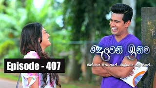 Deweni Inima  Episode 407 28th August 2018 [upl. by Namya801]