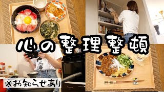 秋の大掃除と編集とゲームで大忙しな30歳OL休日vlog【お知らせあり】【ジャージャー麺】【まぐろ山かけ丼】【心の整理整頓】 [upl. by Ethelyn]