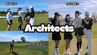 뉴저지 골프 The Architects Golf Club in NJ 뉴욕 직장인의 행복한 가을 골프 골프유튜버 골프브이로그 golf golfvlog golfer [upl. by Sarajane]