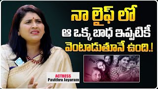 Serial Actress Pavithra Jayaram About Bad Incident In Her Life idreamwomen [upl. by Reginnej]