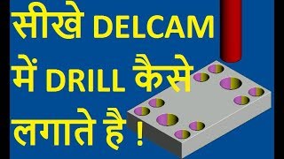 Delcam programming in Hindi 15 How to set Feature Set amp Drilling Program in Delcam powermill [upl. by Victorie]