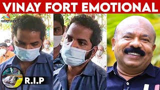 Vinay Fort at Kottayam Pradeep Funeral 😥  Emotional Video  Latest [upl. by Eeclehc]