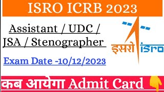 ISRO ICRB EXAM DATE 2023 ASSISTANT JSA UDC STENOGRAPHER ADMIT CARD DOWNLOAD NEW UPDATE [upl. by Ahsimaj365]