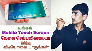 How to repair touch screen mobile display  Touchscreen Repair  You TECH TAMIL [upl. by Id28]