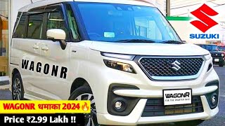 Suzuki कल होगी New Car Launch🔥₹320 Lakh  2024 SUZUKI NEW WAGONR MODEL Launching New Car Tomorrow😨 [upl. by Ailis]