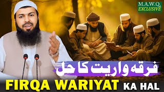 Firqa Wariyat Ka Hal  Mufti Abdul Wahid Qureshi Exclusive [upl. by Mcmahon]