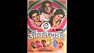 Kathagulo Boro Sundor Boro Misti Sabina Yasmin Film  Jibon Trishna জীবন তৃষ্ণা 1973 [upl. by Riamo162]