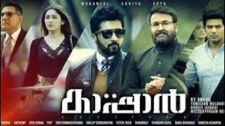 KAAPPAAN 2019 Malayalam Full Movie  HD [upl. by Cates]