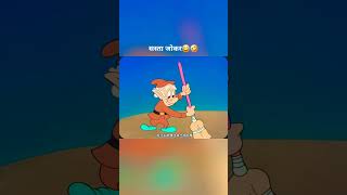 सस्ते जोकर🤣😂shortvideo [upl. by Yssirk]