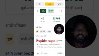 Rapido captain एक हफ्ता अर्निंग travelvlog kapil automobile rapido [upl. by Whitelaw]