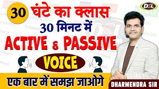 Active amp Passive Voice  30 घंटे का Class 30 मिनट में Dharmendra Sir के साथ [upl. by Nosa]