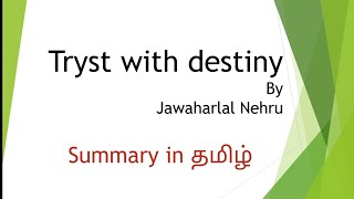 tryst with destiny speech by Jawaharlal nehru summary in tamil English easy notes net yt [upl. by Ide]