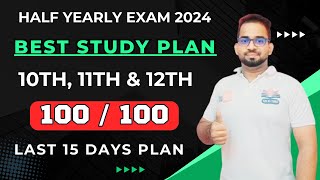 10th 11th 12th half Yearly Exam 2024 Study Plan  WEEK 1  Half Yearly Exam Study Plan 2024 [upl. by Ellak]