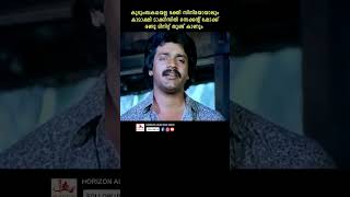 രണ്ടുമിനിറ്റ് കലക്കി malayalam reels malayalamcomedy jagathysreekumarcomedyscenes shankar [upl. by Linden144]