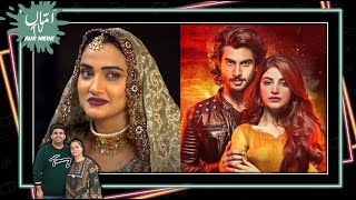 Amma TV Aur Mein Public Demand Amma Shares Her Take On The Shiza Fiza Drama ‘Haqeeqat amp ‘Ruposh’ [upl. by Allianora845]