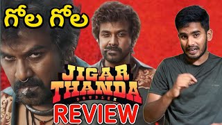 వామ్మో బ్రో🤮 Jigarthanda Review  Jigarthanda DoubleX Movie Review  Jigarthanda Movie Public Talk [upl. by Hut494]