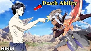 He Gets The Lowest Stats In The New World Yet The Demon Lord Is Afraid Of Him anime recap in hindi [upl. by Ulu5]