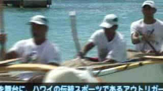 マイハワイ アウトリガー・カヌー大会 「モロカイ・ホエ 2009」 [upl. by Persse]