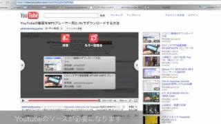 YouTubeの動画をMP5プレーヤー用にflvでダウンロードする方法2 [upl. by Odnanreh]