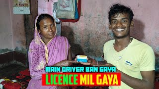 Finally Licence Mil Gaya Ab Main Driver Ban Gaya [upl. by Ludly230]