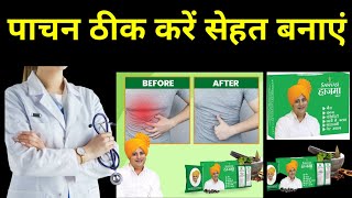 Sanyasi Ayurveda Hazma TabletUses side effectsपाचन शक्ति बढ़ाएंHazma Tablet [upl. by Asirrom]