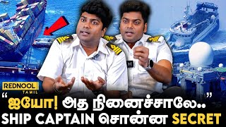 நடுக்கடலின் உறையவைக்கும் Ship Secrets😯Ship Captain ன் திகில் பேட்டி sea shipcaptain pirates [upl. by Madid815]