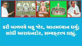 quot Shri Pravachansar quot 196869 Pravachan No181Gatha 201202 [upl. by Landes]