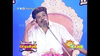 NAGAICHUVAI PATTIMANDRAM 08  ADITHYA TV [upl. by Painter]