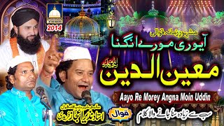 Aayo Re Morey Angna Moinuddin quotBeutiful Qawwaliquot of NAZIR EJAZ FARIDI QAWWAL AjmerStudio [upl. by Aglo]