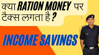 ration money par tax lagata hai ya nahi  kya ration money taxable hai [upl. by Atiuqahc160]