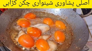 Shinwari Chicken Karahi Recipe Peshawari Chicken Karahi Chicken Recipe [upl. by Kenton538]