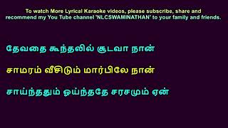 Ennodu Pattu Padungal Lyrical Karaoke [upl. by Sices]