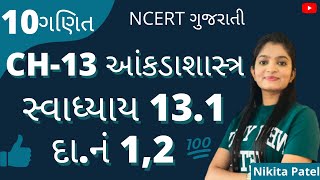 CH13 આંકડાશાસ્ત્રStatistics । Std10 Maths  Exercises 131 Q12 NCERT New Syllabus [upl. by Remat]