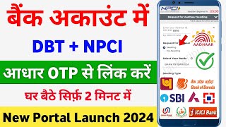 NPCI Link to Bank Account online  NPCI DBT link Online  Aadhar NPCI link to bank account online [upl. by Amelus]