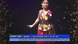 Promo Konark Dance Festival  2024 [upl. by Cord873]