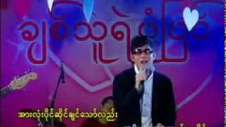 Myanmar Songs Yin Mhar A yin A tie [upl. by Kenimod508]