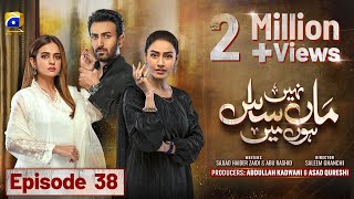 Maa Nahi Saas Hoon Main Episode 38  Eng Sub  Hammad Shoaib  Sumbul Iqbal  10th December 2023 [upl. by Colley]