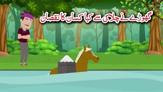 The Clever Horse  Farmer  Horse  Kids Cartoons  Short Stories  Kahaniyan  MajedarKahani [upl. by Xino774]