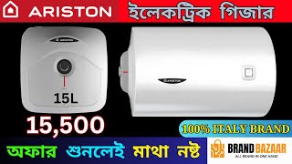 Ariston Electric Water Heater Geyser Price in Bangladesh 2025  Geyser Price in Bangladesh 2025 [upl. by Ayahs190]