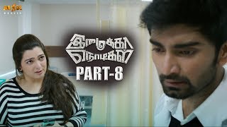 Nayanthara Latest Tamil Movie  Imaikkaa Nodigal Part 8  Atharvaa Nayanthara Anurag Kashyap [upl. by Esertap818]