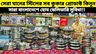 Stainless steel cookware  Stainless steel Frypan price  স্টিলের কড়াই ফ্রাই প্যান পাতিল কিনুন [upl. by Desmond]