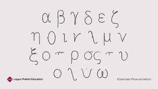 Greek Alphabet Song Erasmian Pronunciation  Logos Bible Software [upl. by Alyehs520]