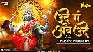 Ude Ga Ambe Ude Bouncy Mix DJ Pras x TS Production  उदे ग अंबे उदे  Agga bai Arrecha  Ajay Atul [upl. by Flagler]