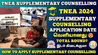 🔴 TNEA Supplementary Counselling Application Date 😍  Round❓ Supplementary Counselling Date 2024 [upl. by Hauck]